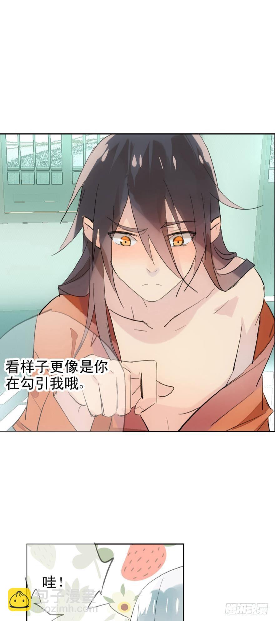 1师父的怀抱-第2话