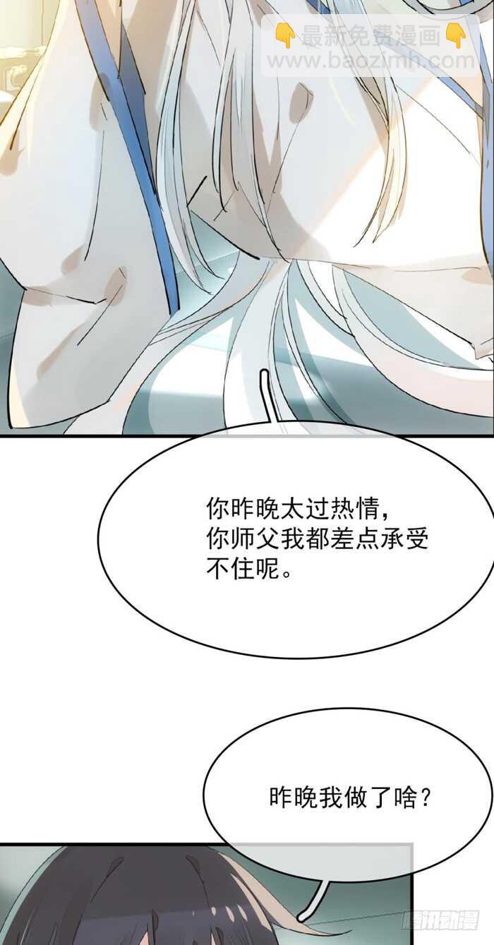 78 第三次试炼-第78话