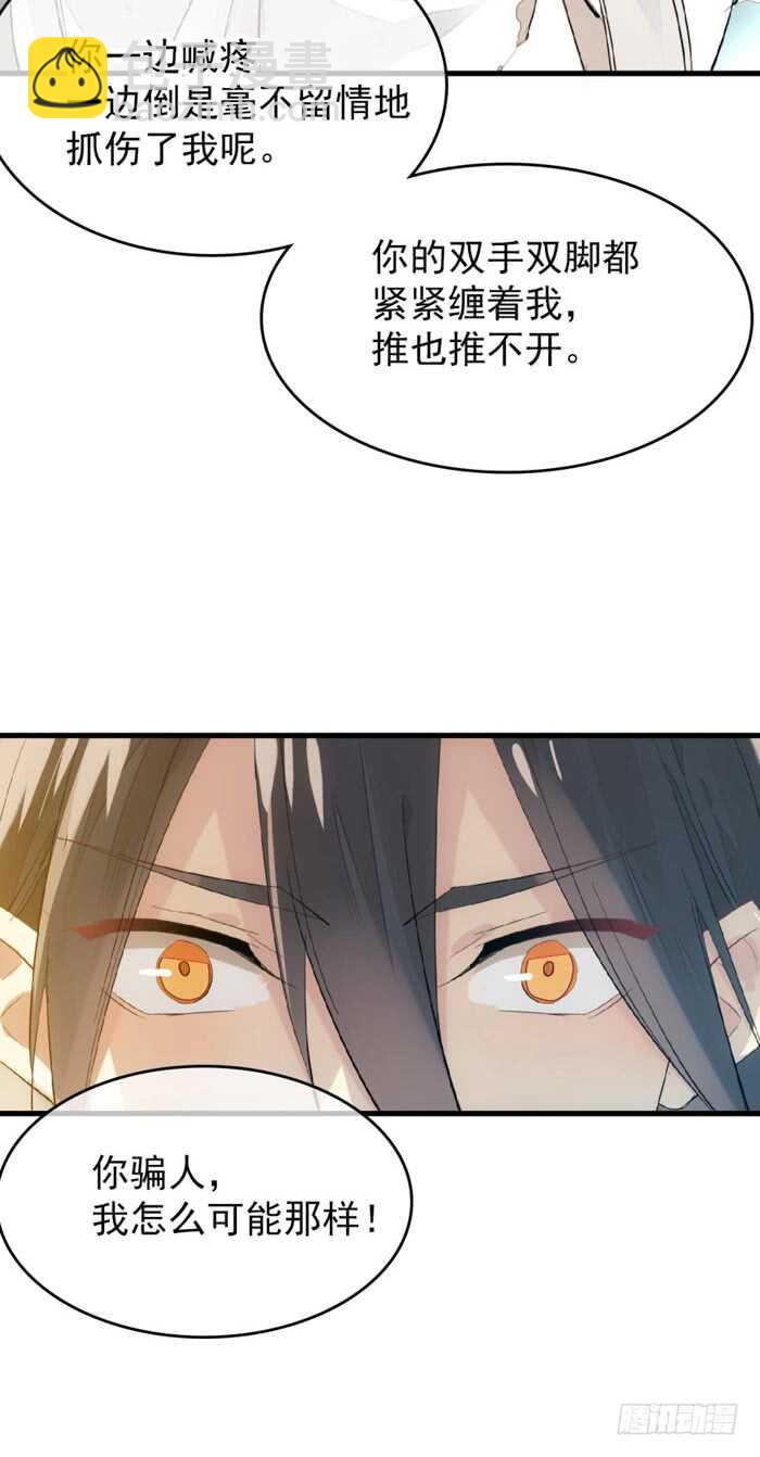 78 第三次试炼-第78话