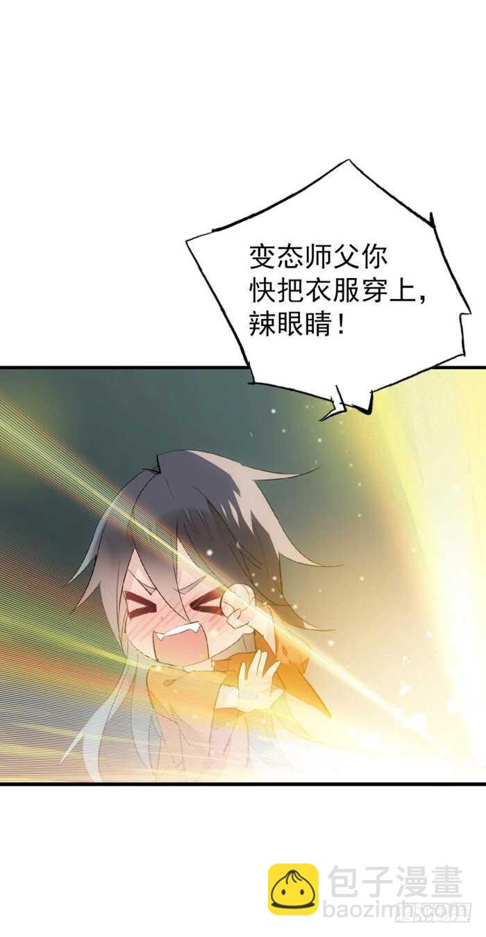 78 第三次试炼-第78话