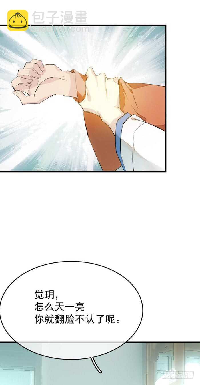 78 第三次试炼-第78话