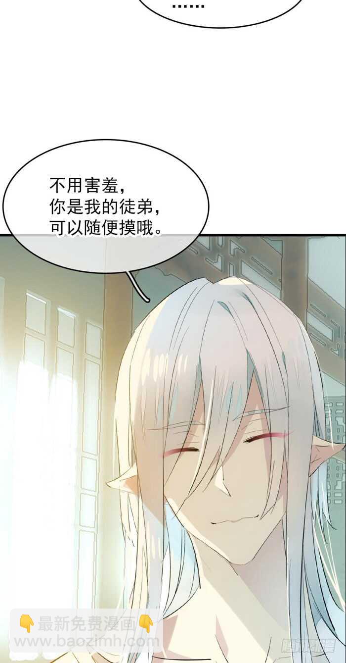 78 第三次试炼-第78话