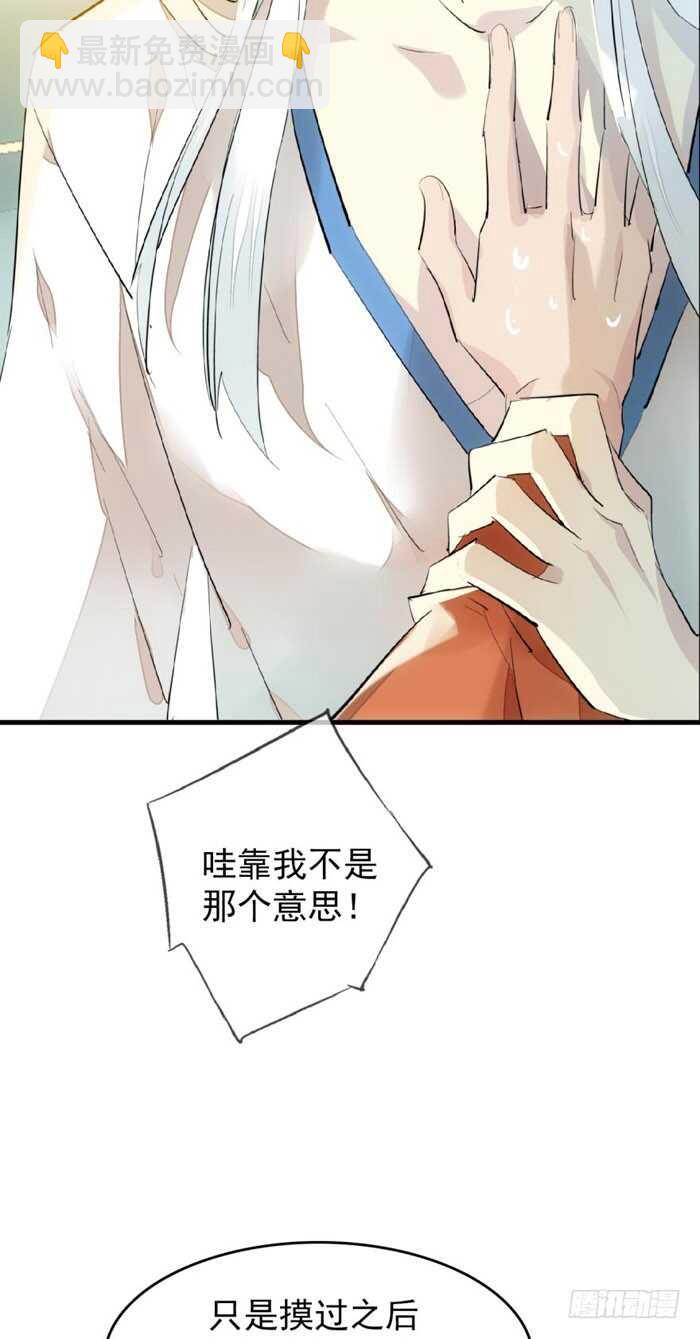 78 第三次试炼-第78话