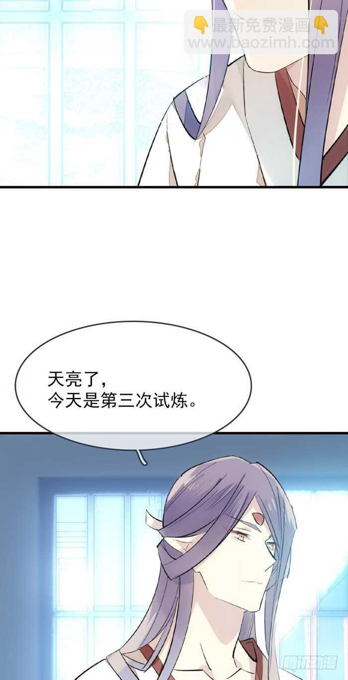 78 第三次试炼-第78话
