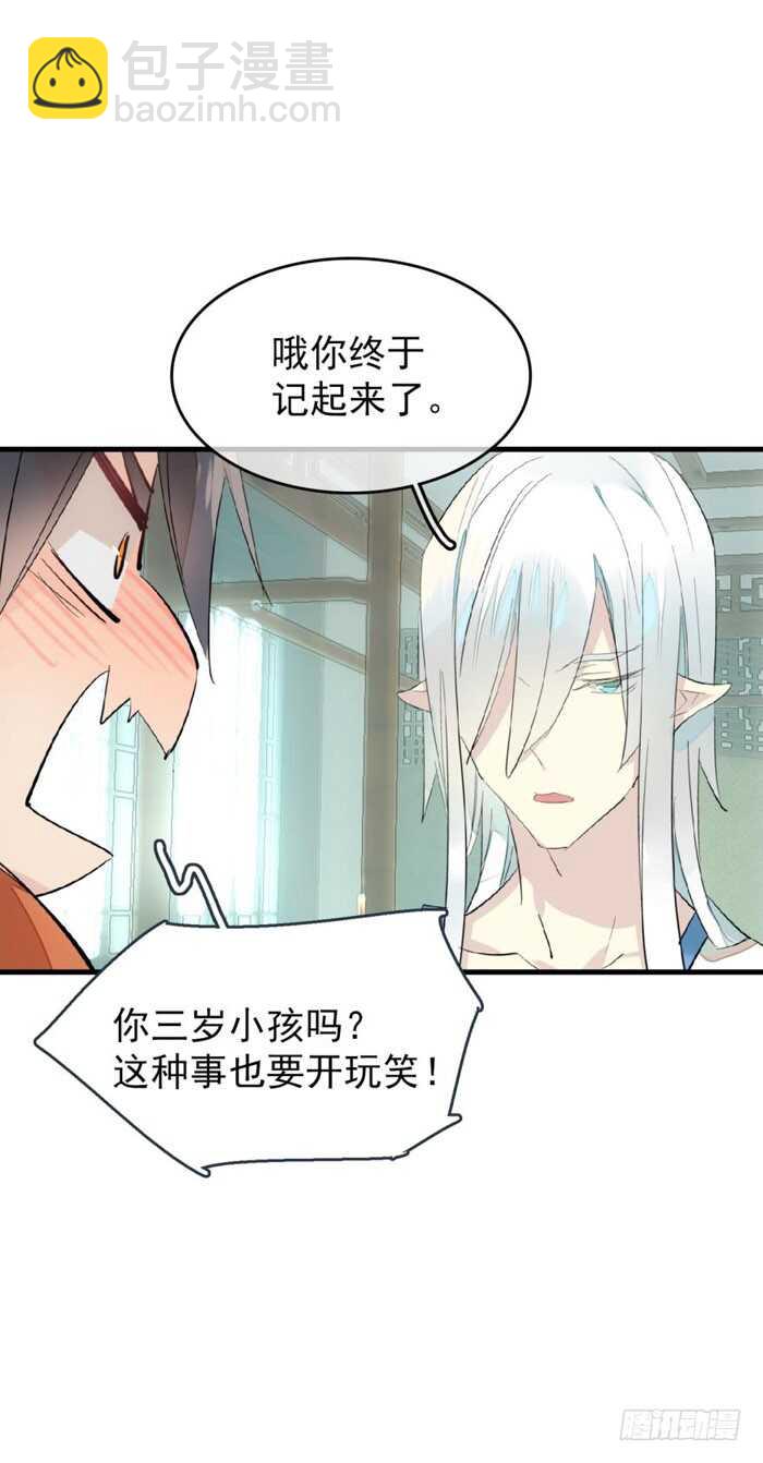 78 第三次试炼-第78话
