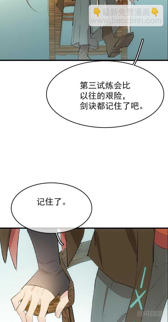 78 第三次试炼-第78话