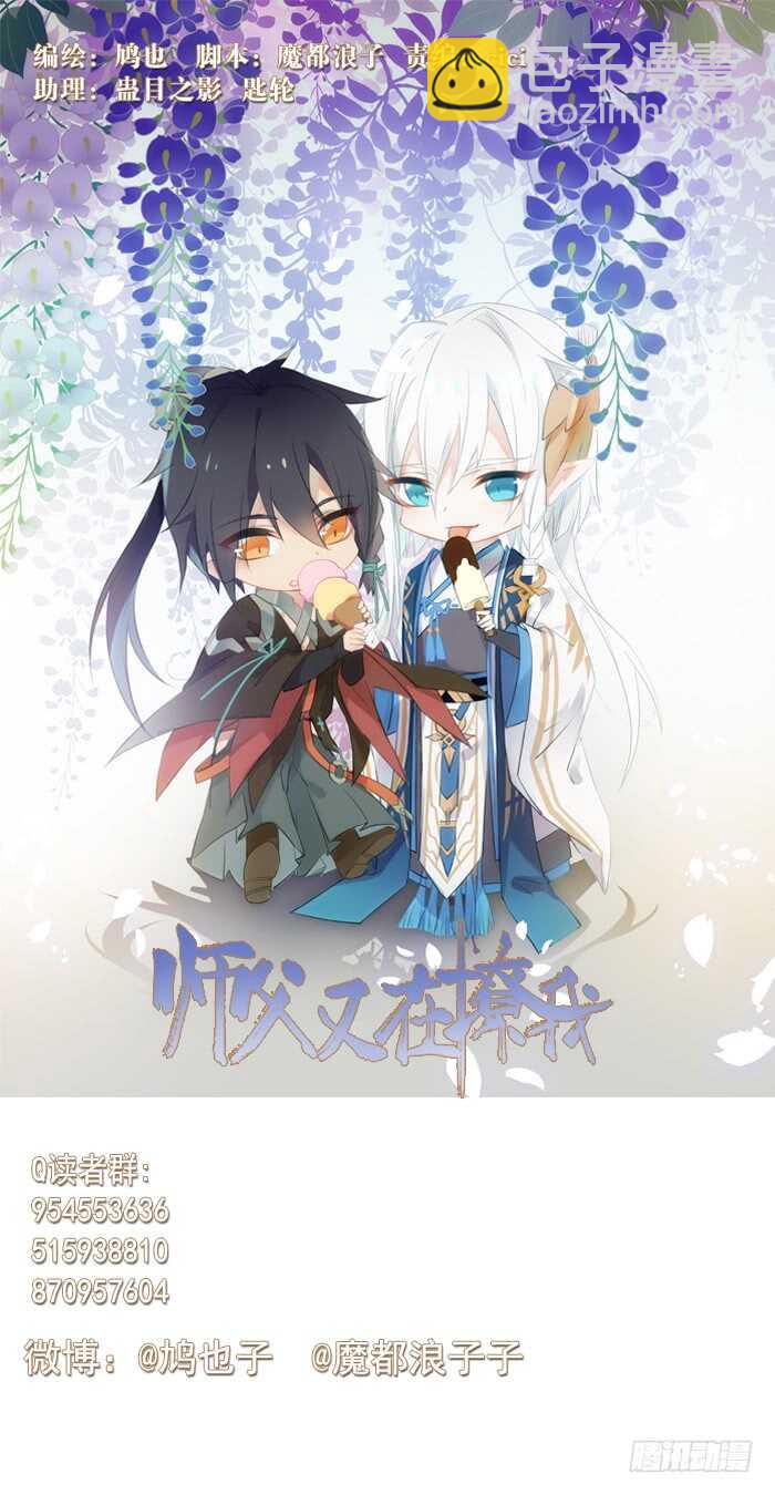 78 第三次试炼-第78话