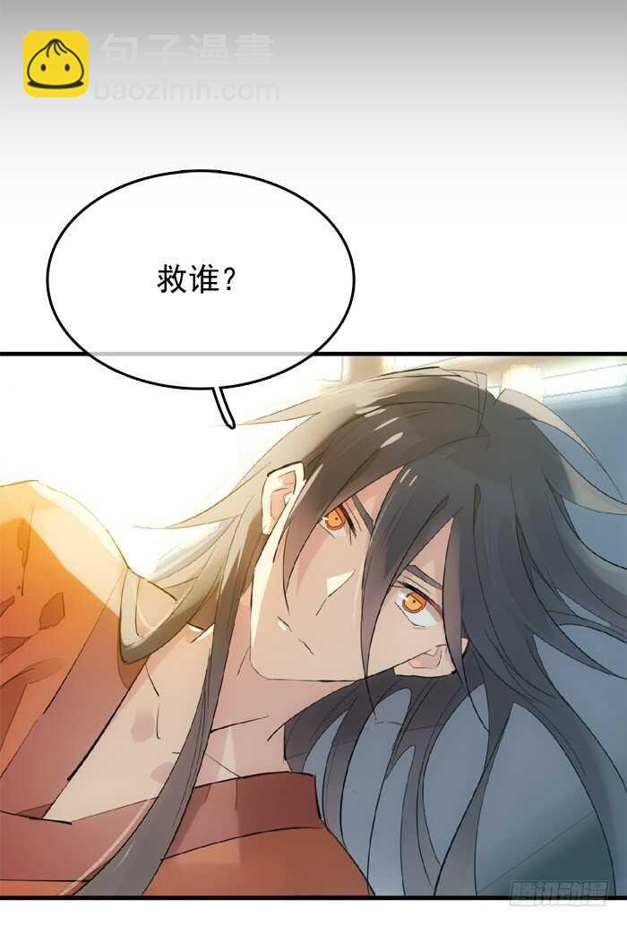 78 第三次试炼-第78话