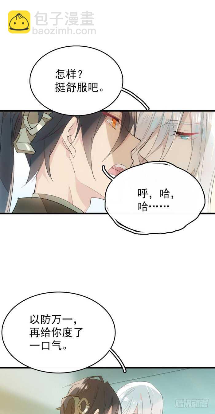 79 刎别-第80话