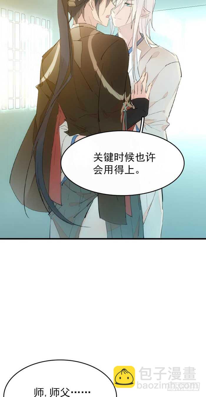 79 刎别-第80话