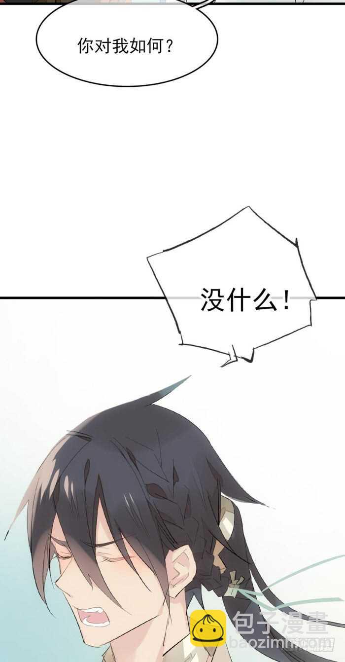 79 刎别-第80话