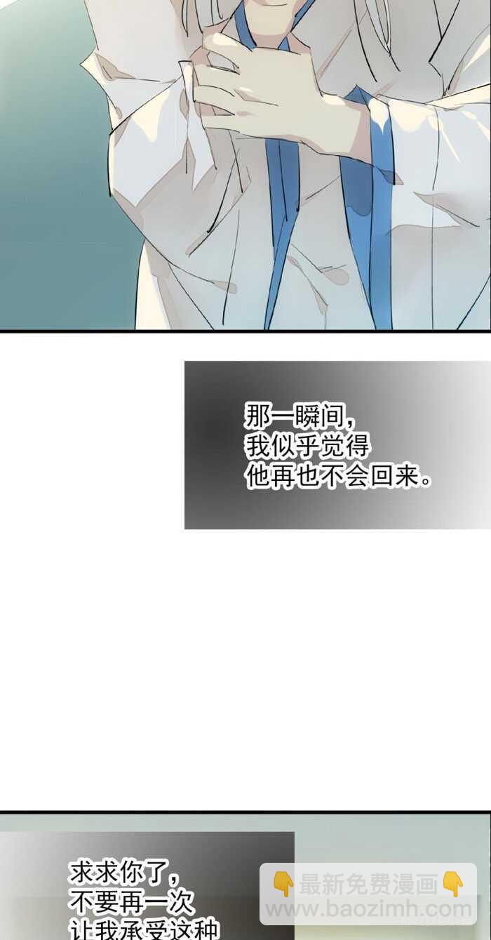 79 刎别-第80话