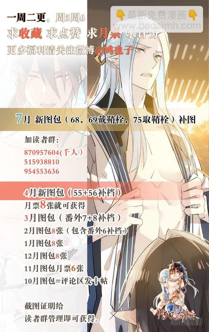 79 刎别-第80话