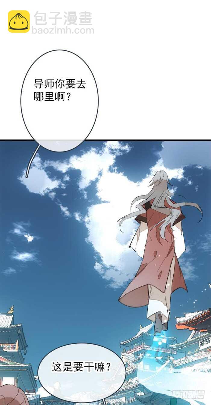 82 飞往魔族领地-第84话
