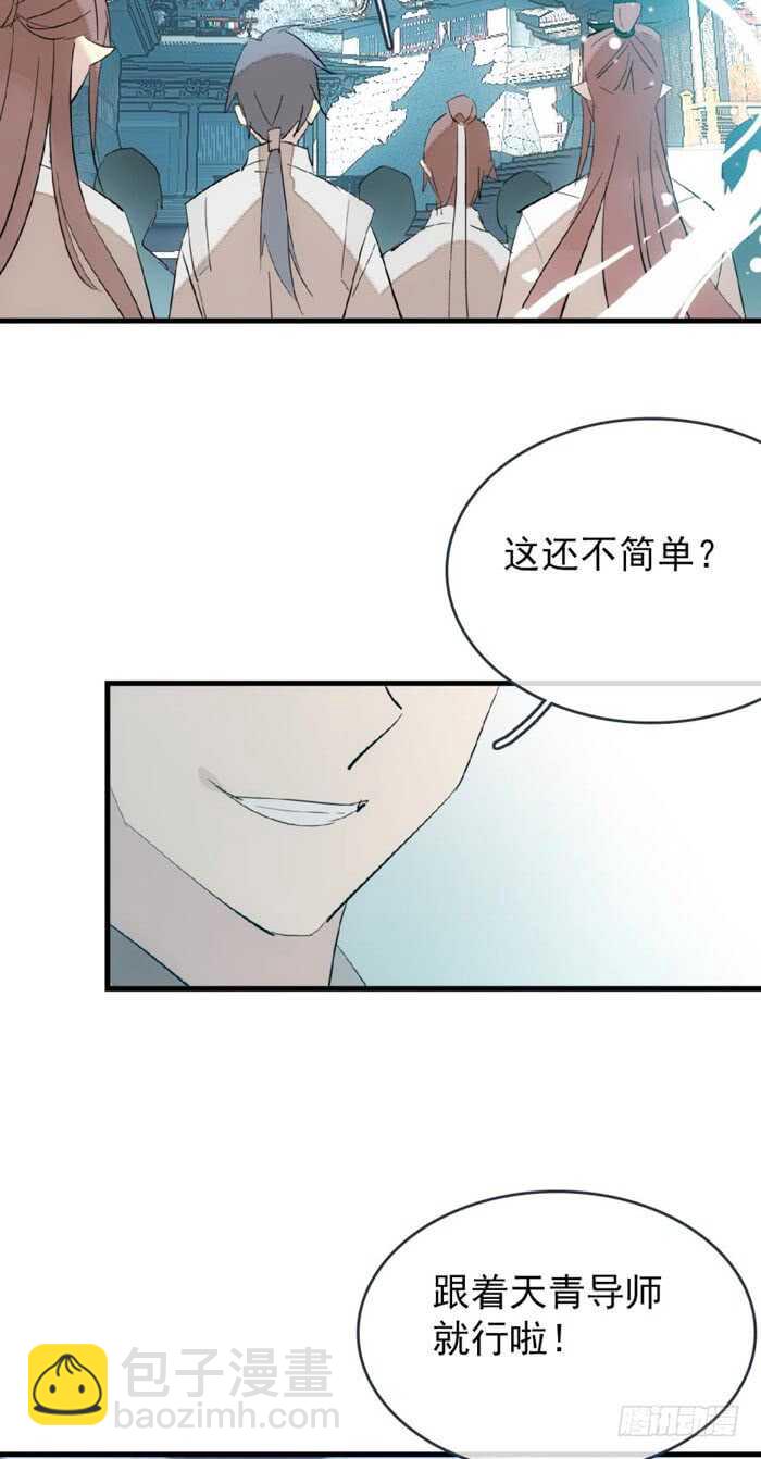 82 飞往魔族领地-第84话