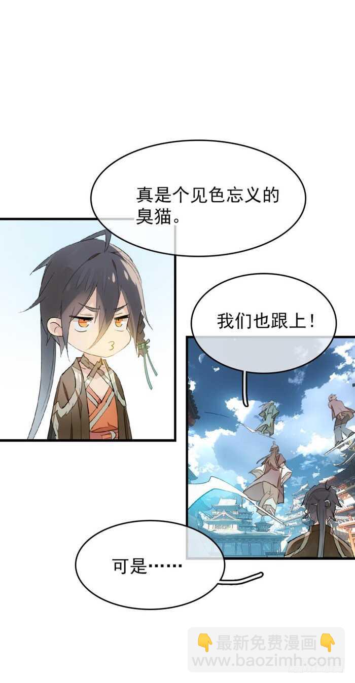 82 飞往魔族领地-第84话