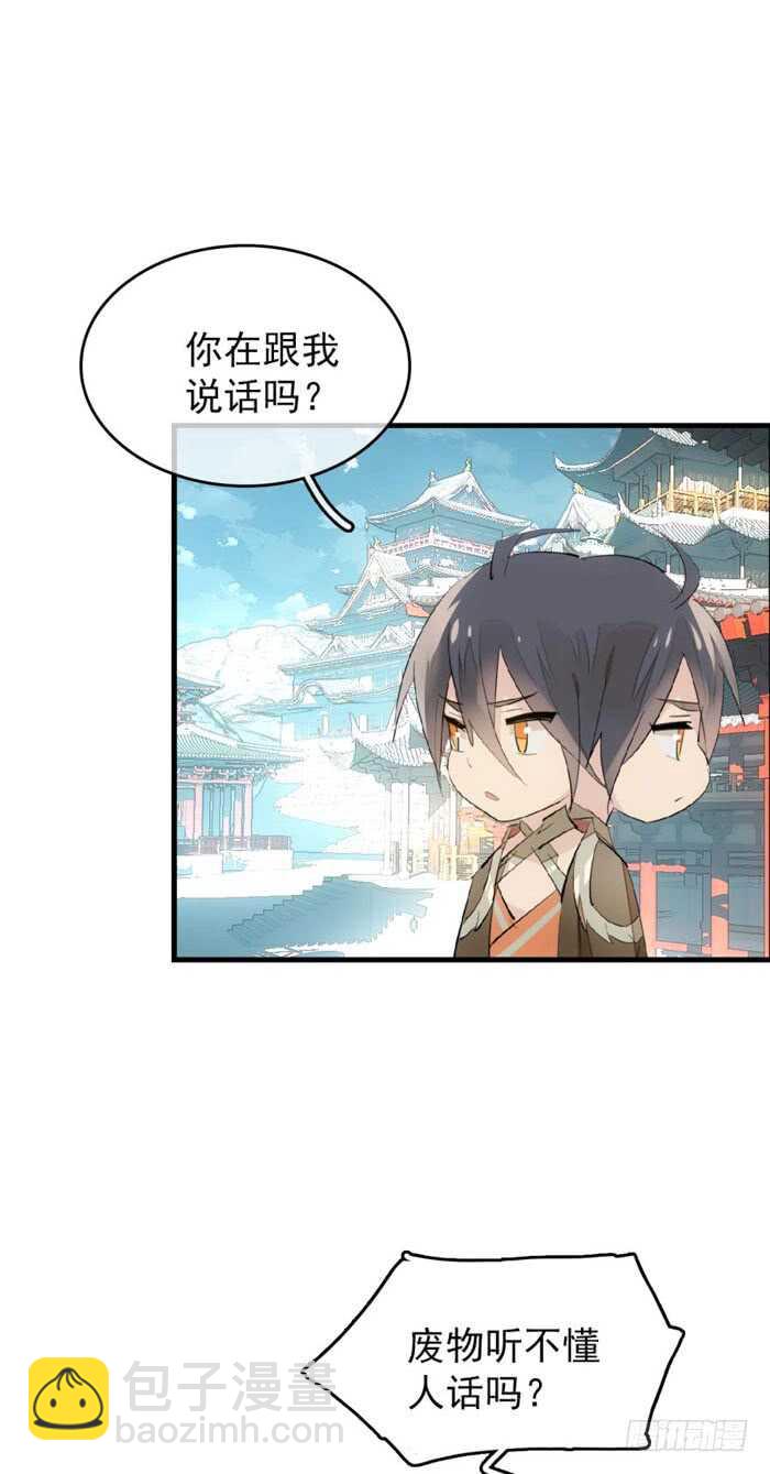 82 飞往魔族领地-第84话