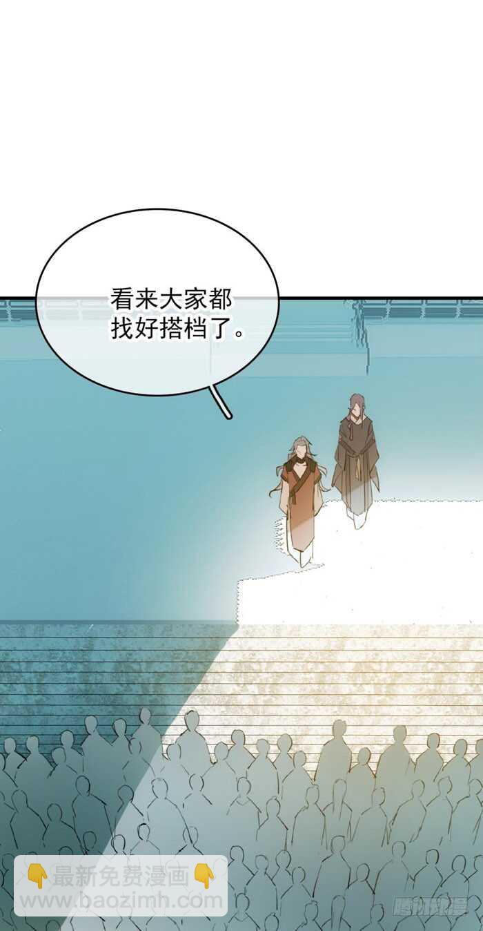 82 飞往魔族领地-第84话