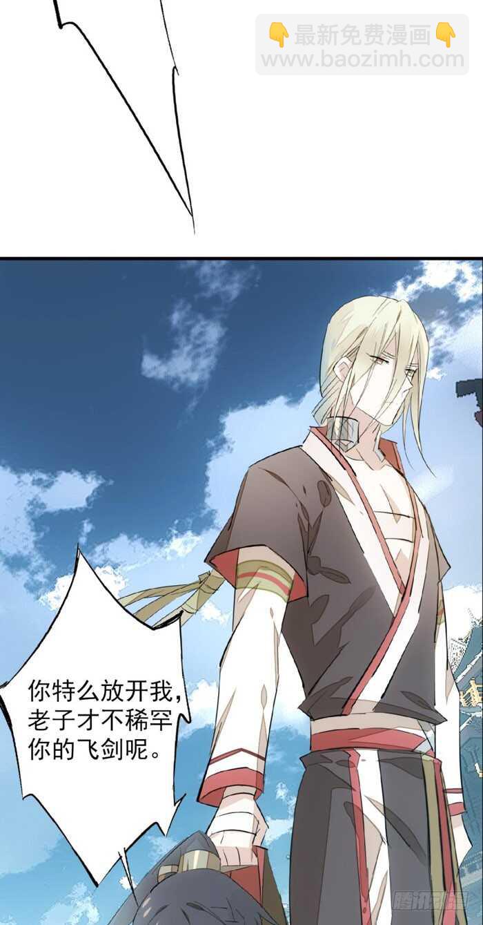82 飞往魔族领地-第84话