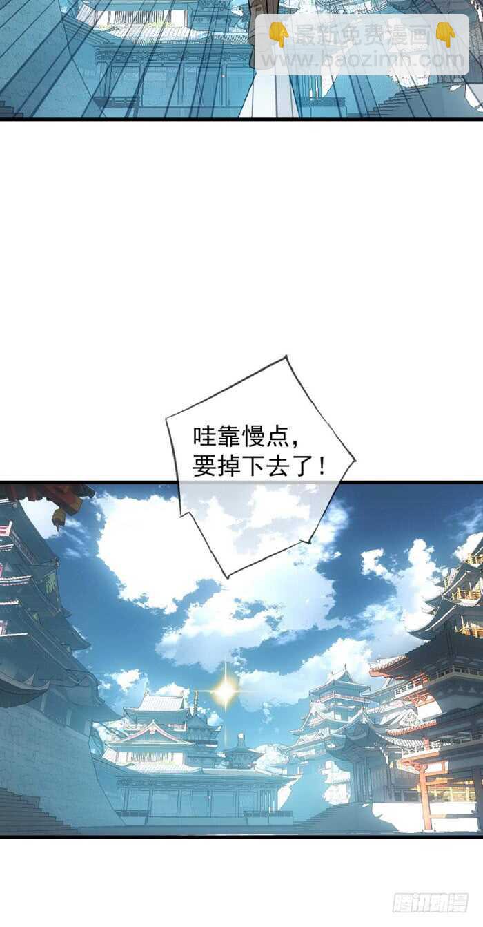 82 飞往魔族领地-第84话