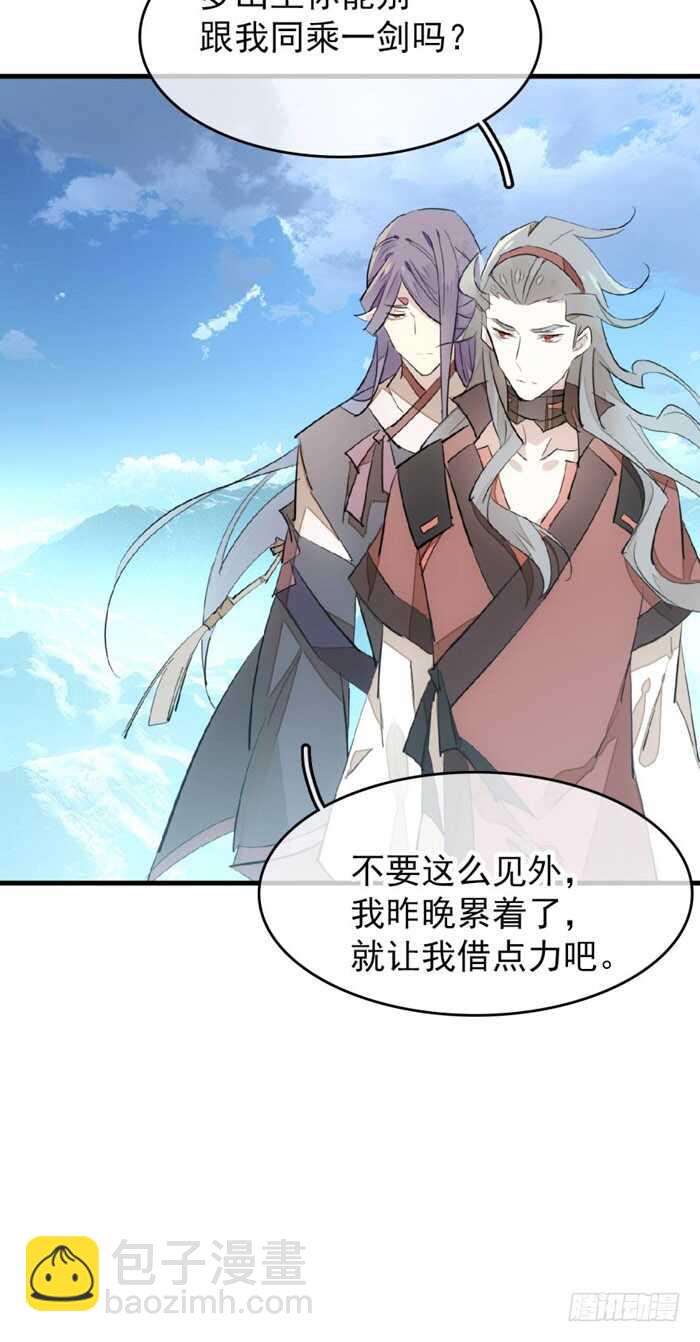82 飞往魔族领地-第84话
