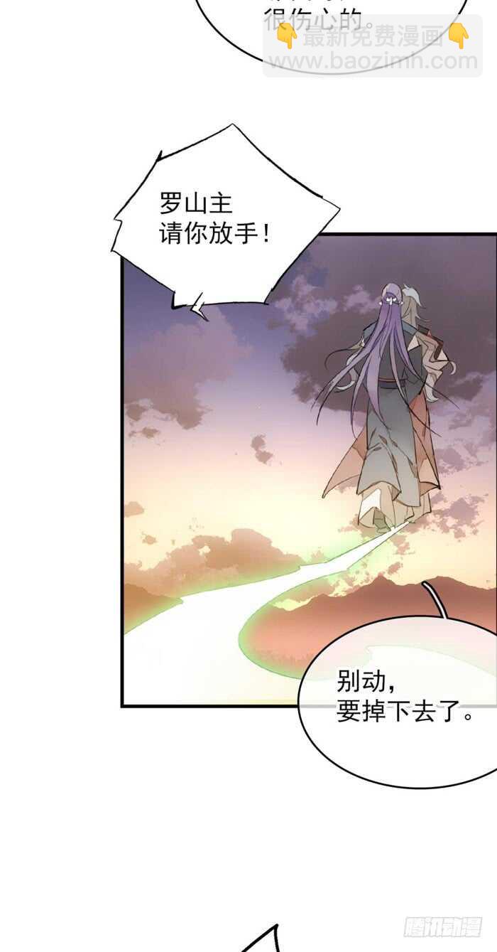 82 飞往魔族领地-第84话