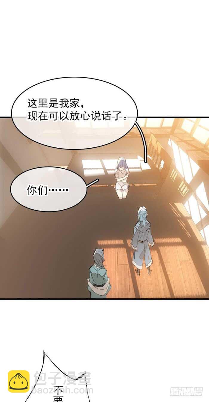 82 飞往魔族领地-第84话