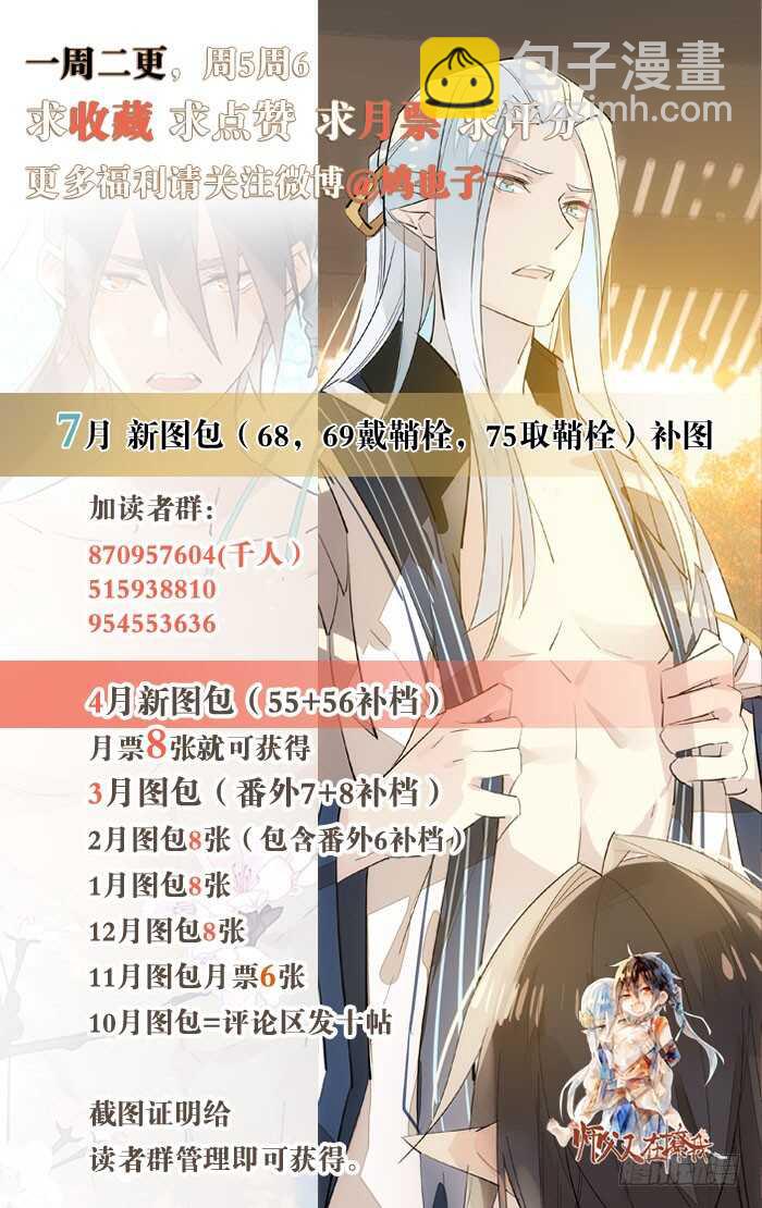 82 飞往魔族领地-第84话