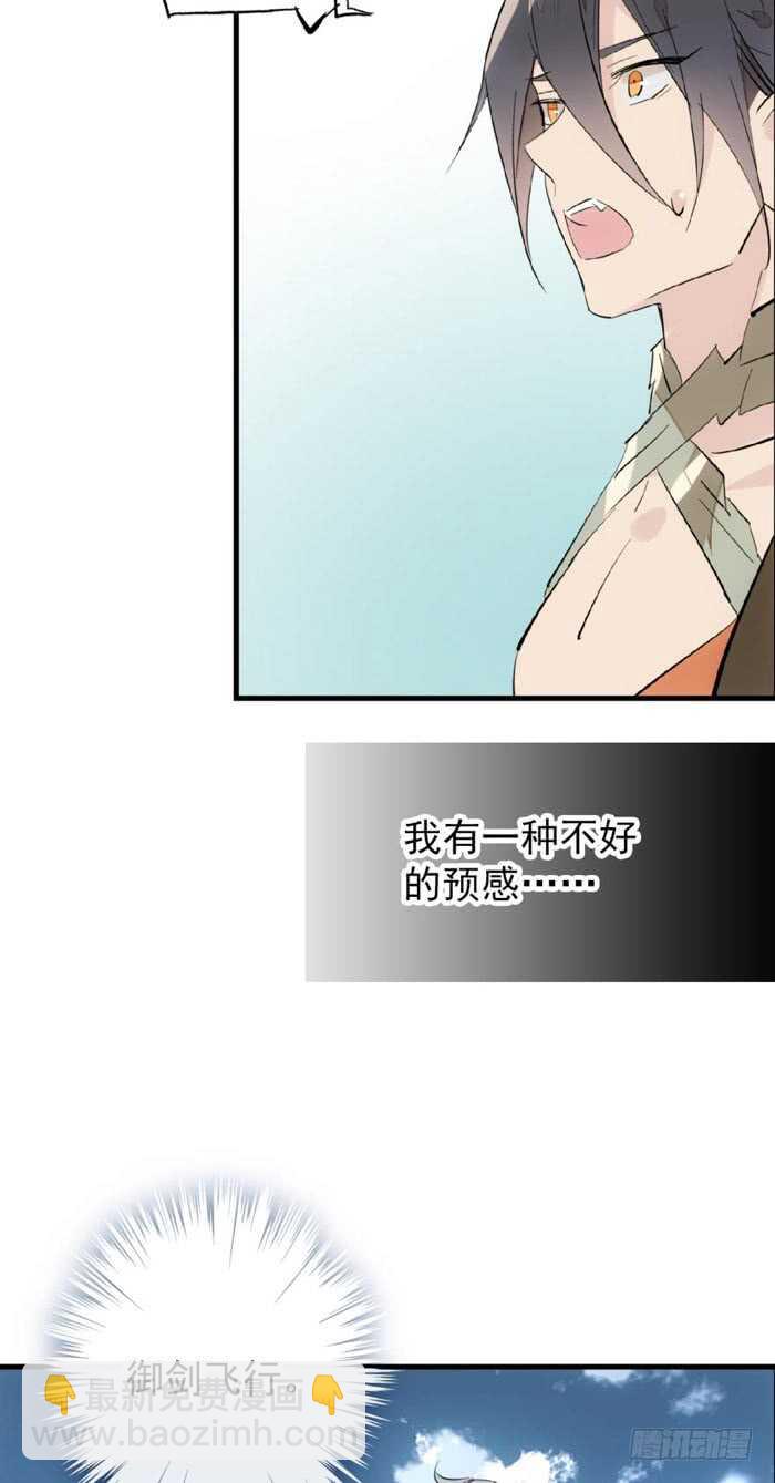 82 飞往魔族领地-第84话