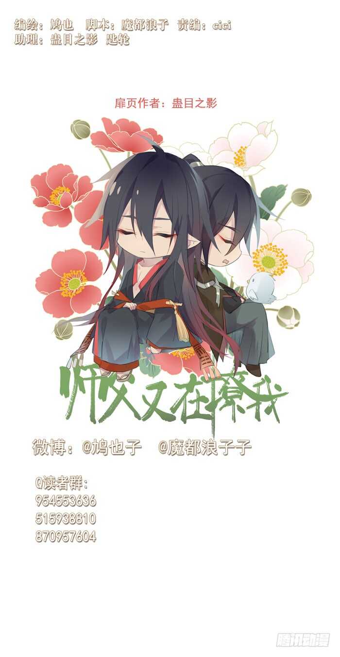84 剑鞘之仁-第86话
