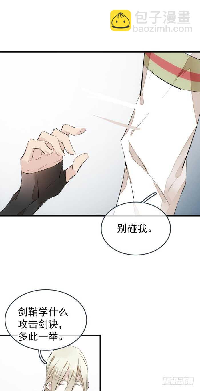 84 剑鞘之仁-第86话