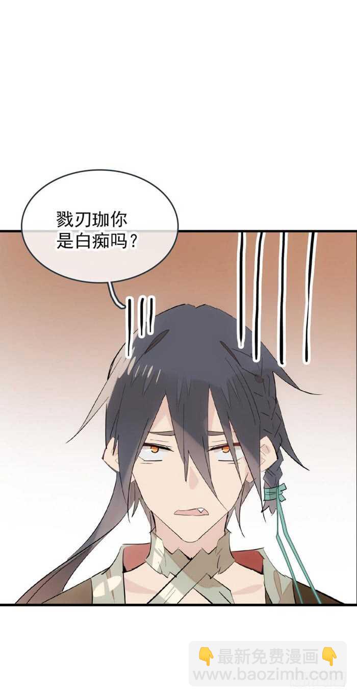 84 剑鞘之仁-第86话