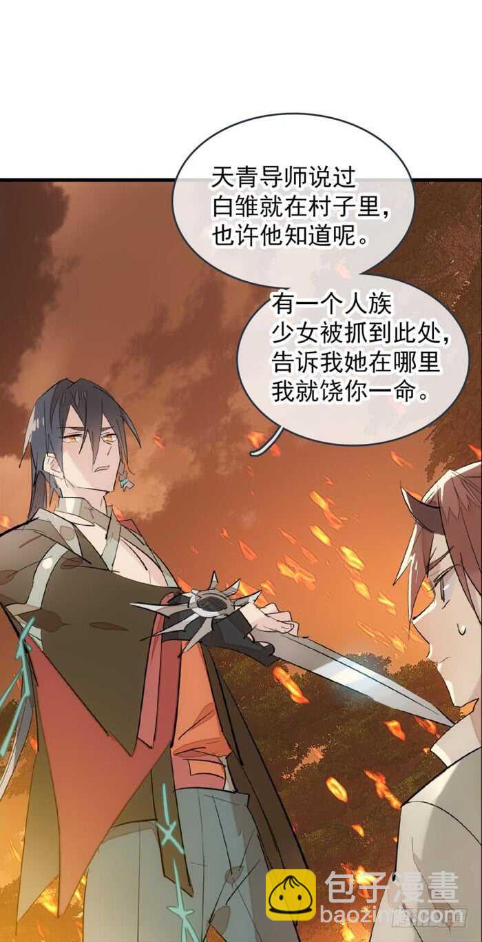 84 剑鞘之仁-第86话