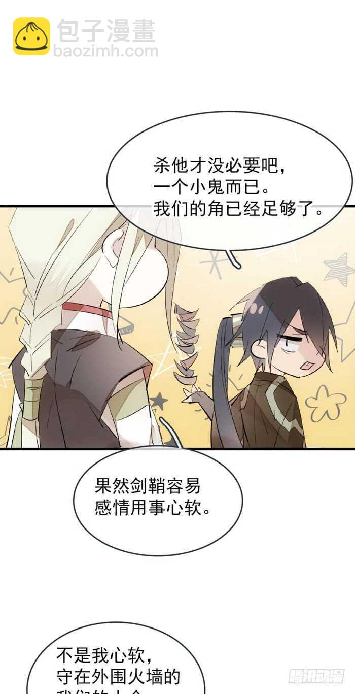 84 剑鞘之仁-第86话
