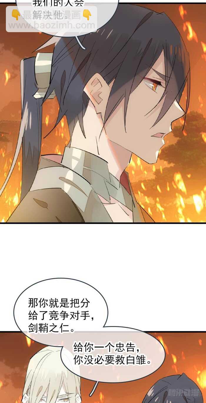 84 剑鞘之仁-第86话