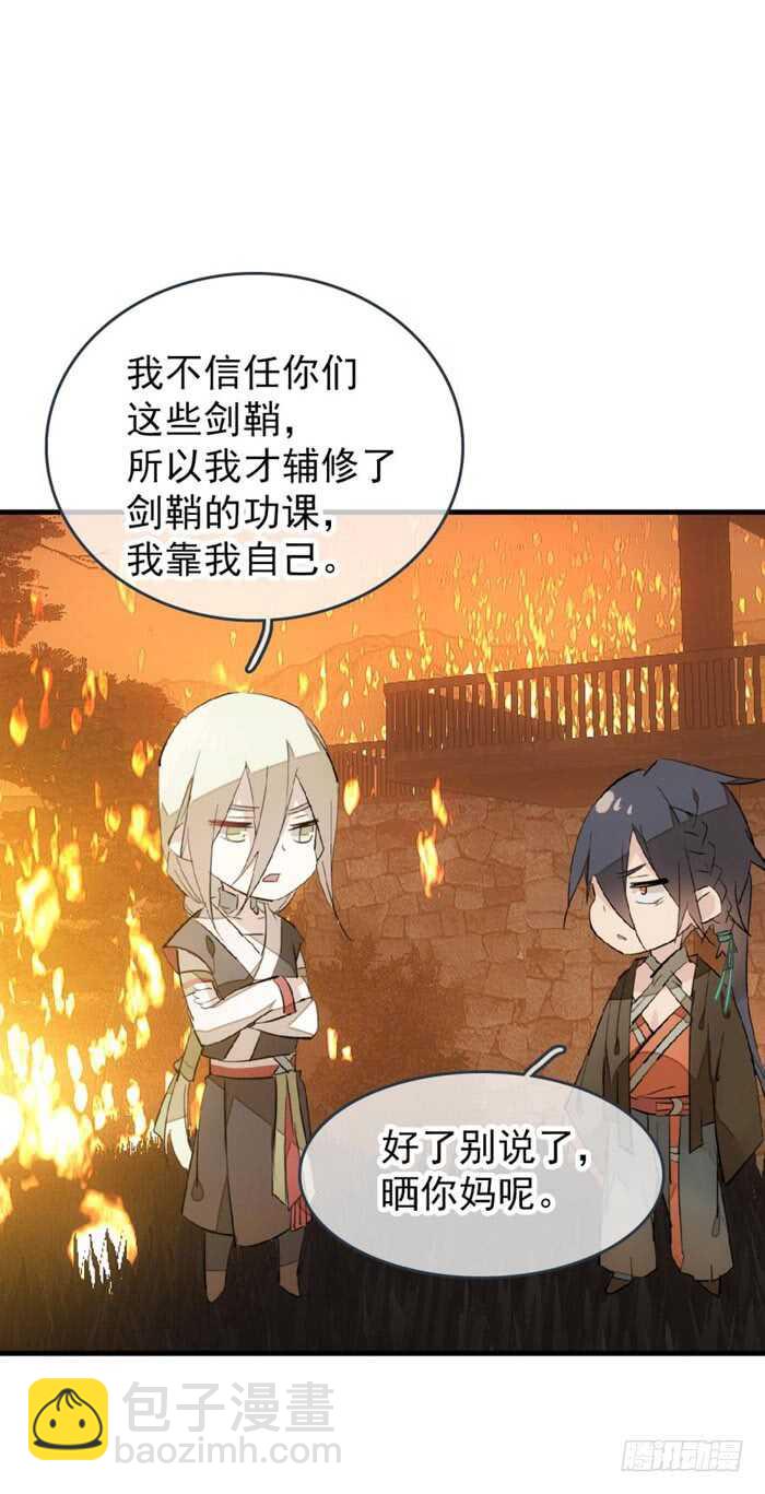 84 剑鞘之仁-第86话
