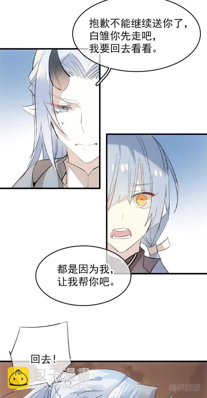 84 剑鞘之仁-第86话