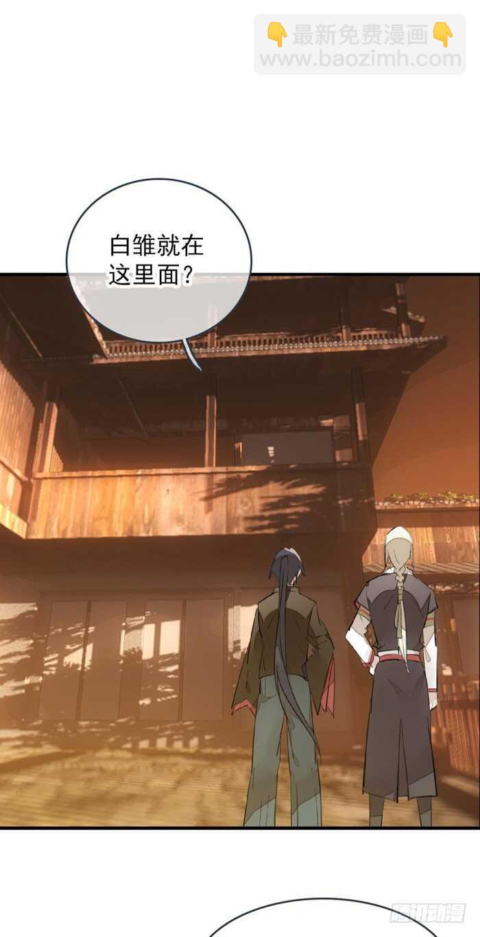 84 剑鞘之仁-第86话