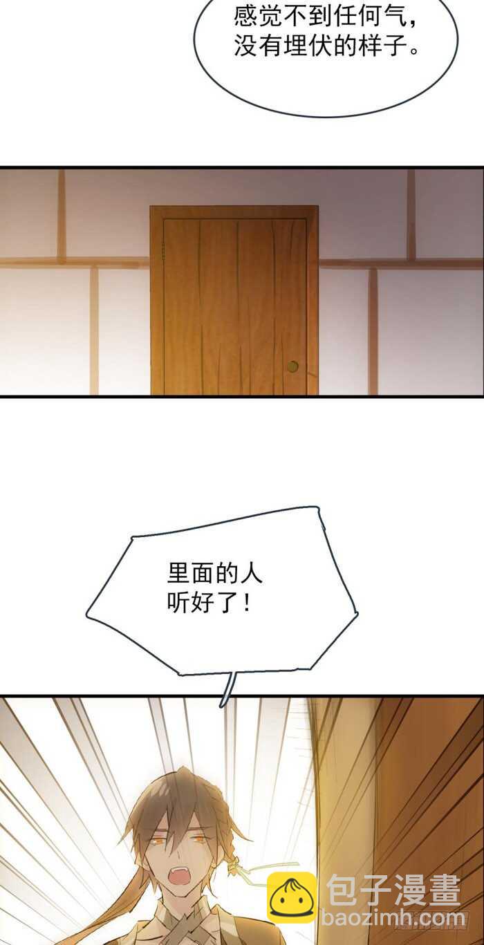 84 剑鞘之仁-第86话