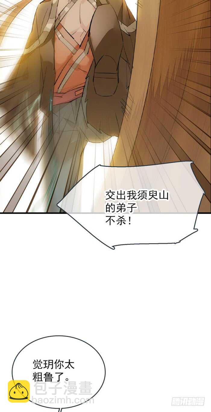 84 剑鞘之仁-第86话