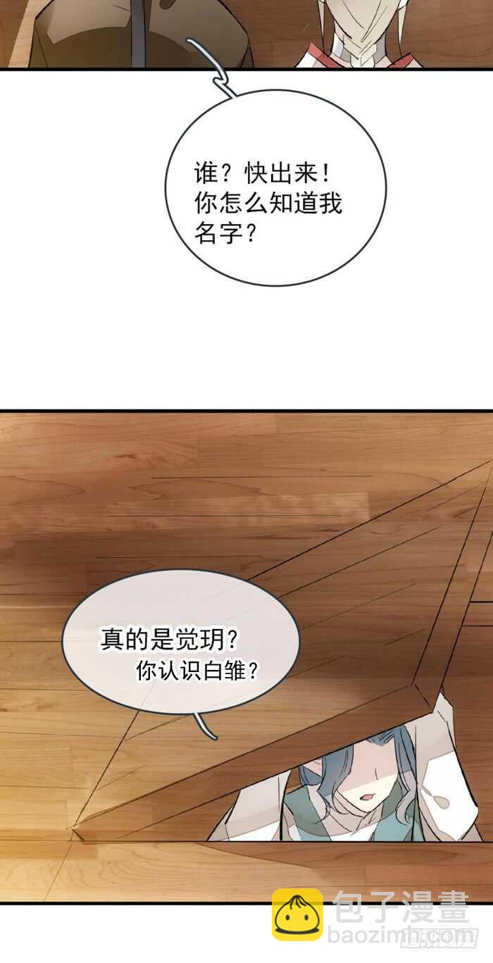 84 剑鞘之仁-第86话
