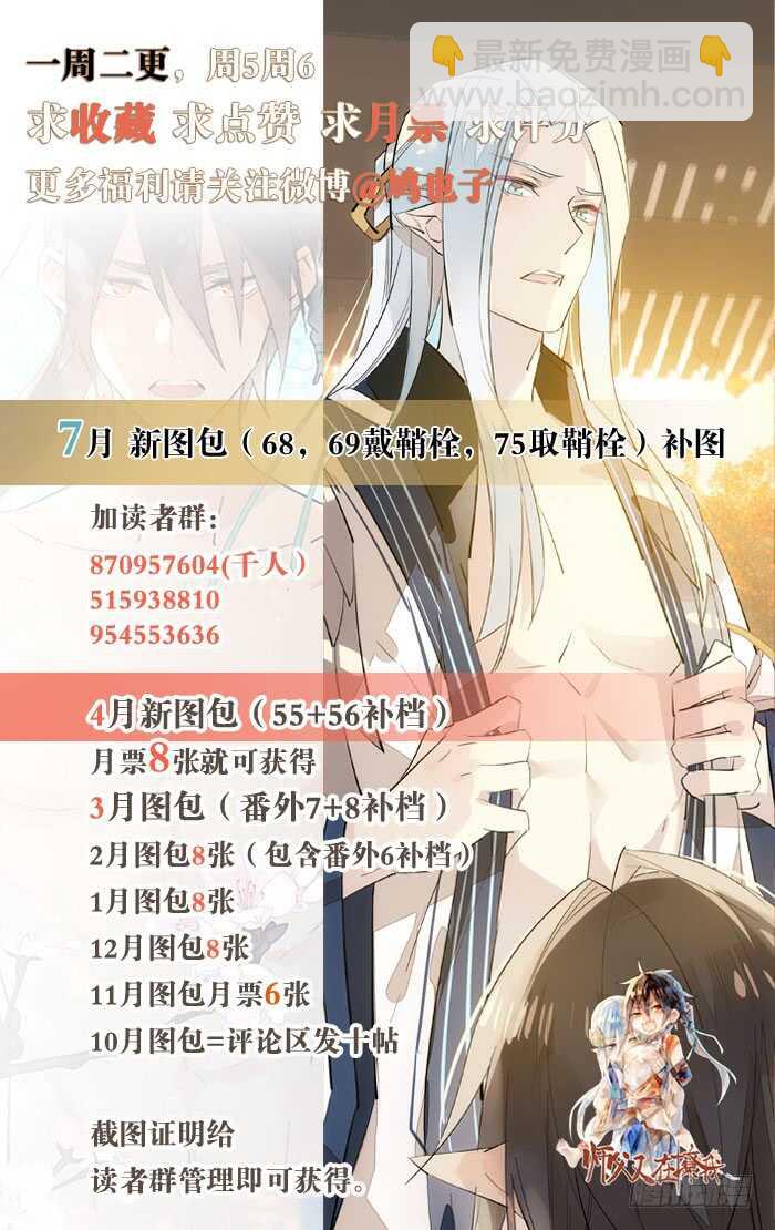 84 剑鞘之仁-第86话