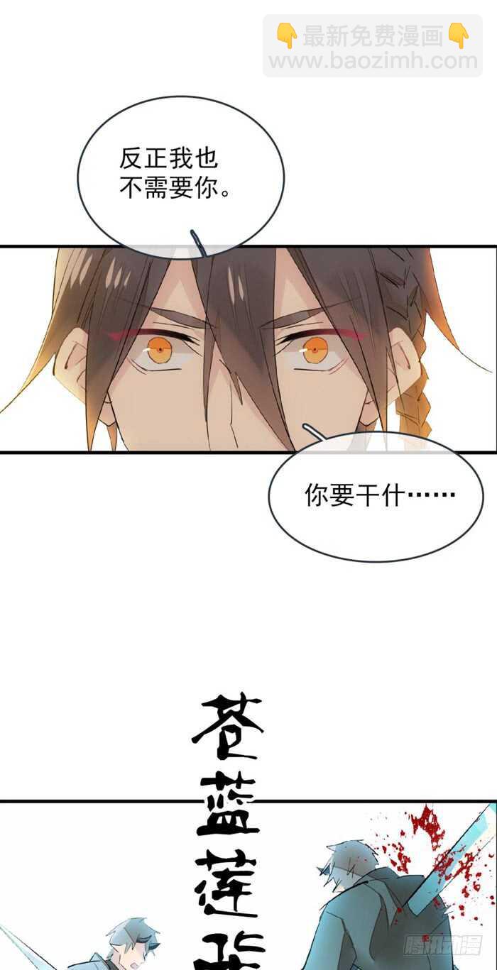 84 剑鞘之仁-第86话