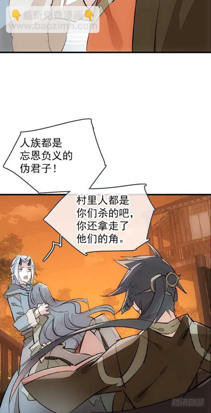 86 太易黑化-第88话