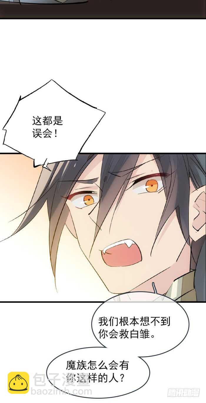 86 太易黑化-第88话