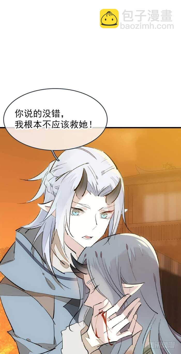 86 太易黑化-第88话