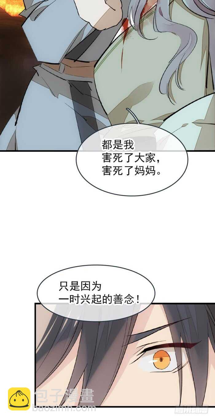 86 太易黑化-第88话