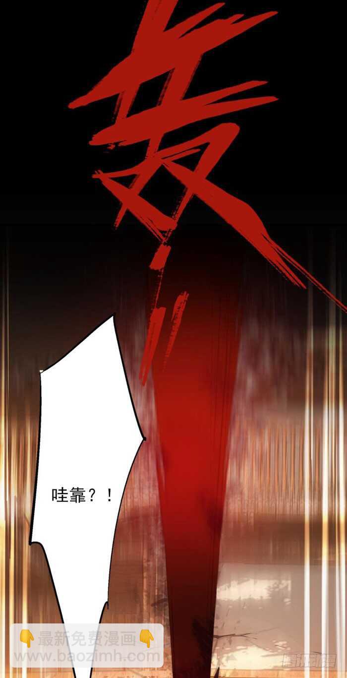 86 太易黑化-第88话