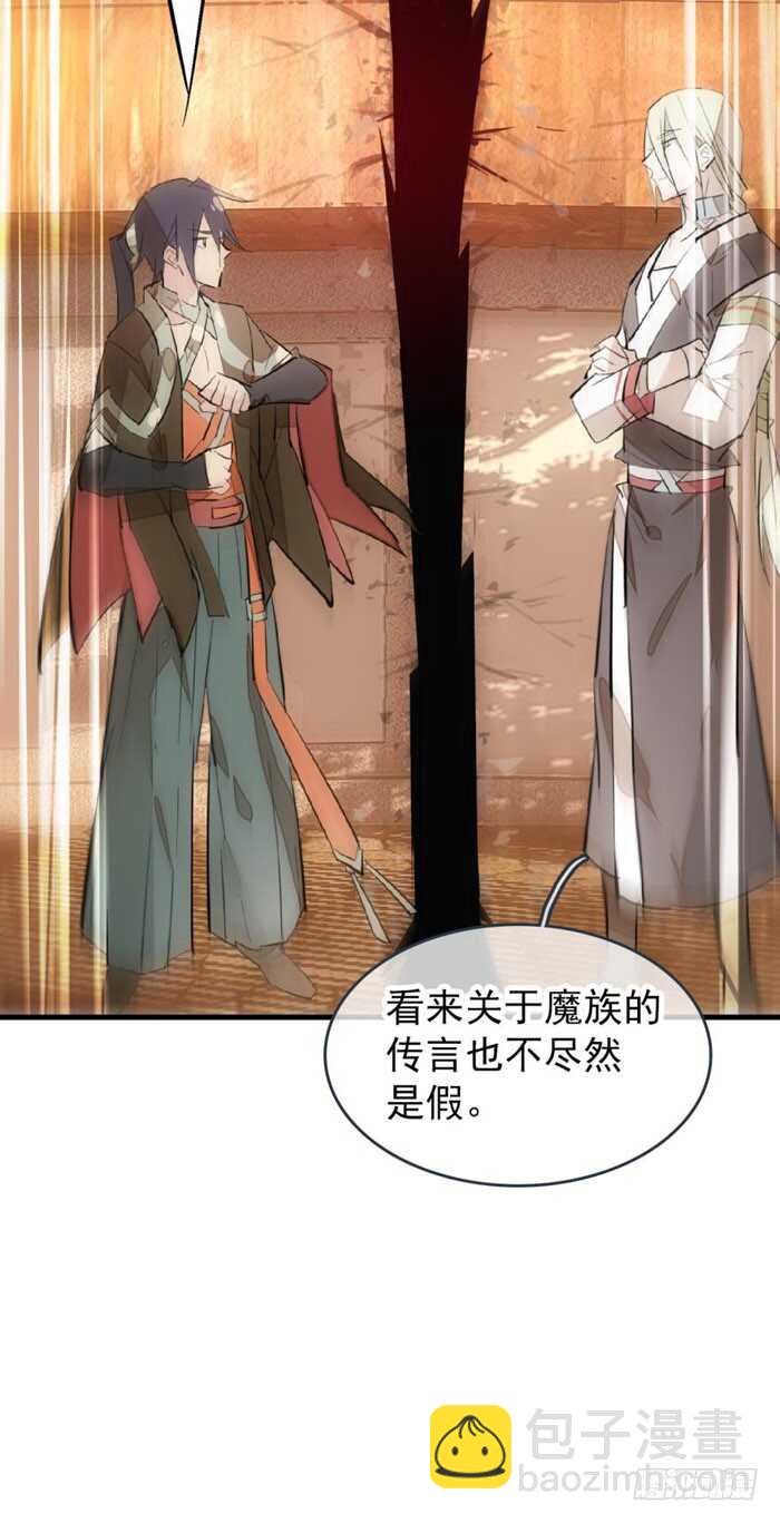 86 太易黑化-第88话