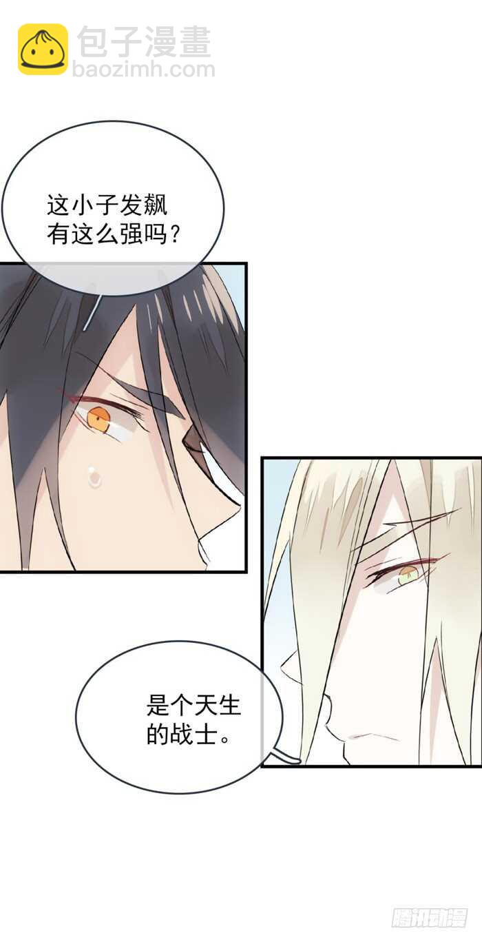 86 太易黑化-第88话